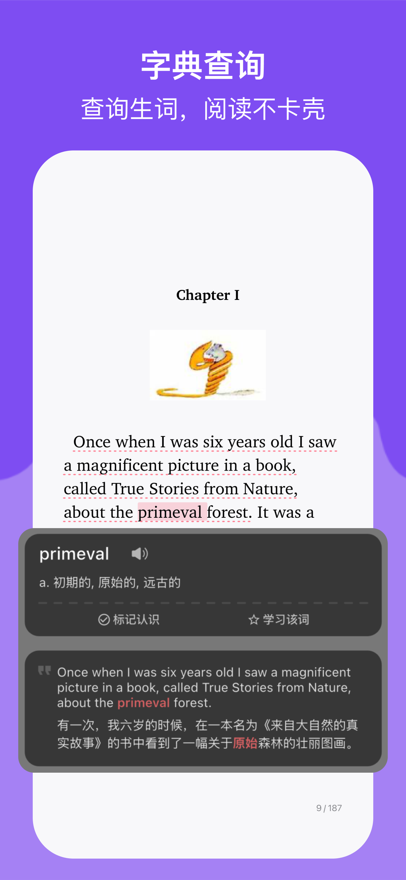 应用界面预览 2