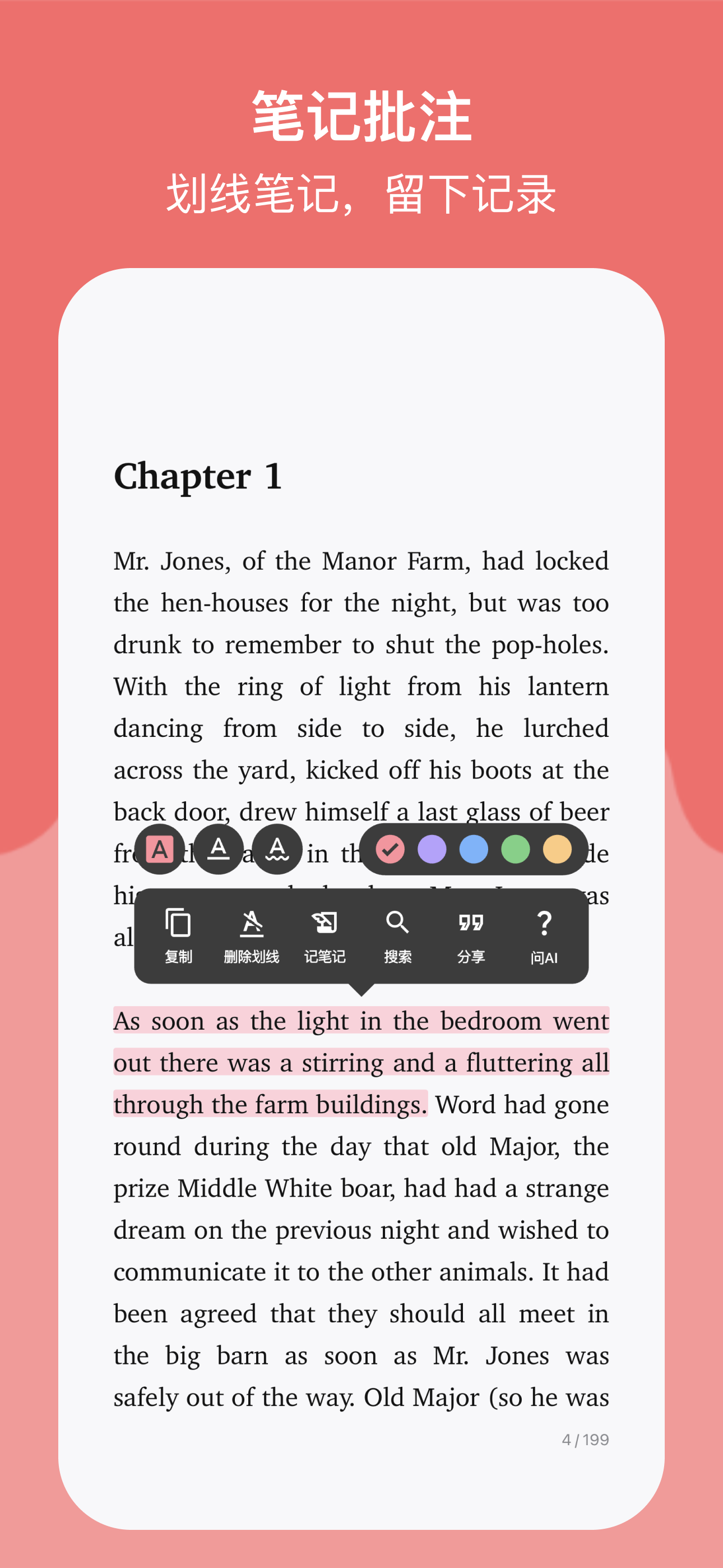 应用界面预览 3